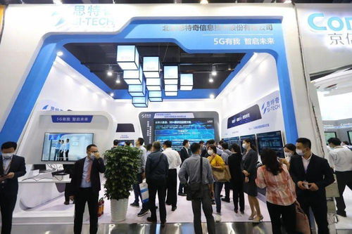 5G有我，智启未来 思特奇以科技赋能，加速工业互联网数智转型